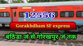 12556 Gorakhdham superfast express बठिंडा जंक्शन से गोरखपुर जंक्शन तक [upl. by Michelle179]