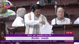 MoS B L Verma moves The MultiState Cooperative Societies Amendment Bill 2023 [upl. by Onairot]