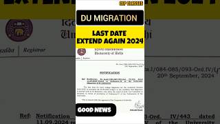 DU Inter College Migration LAST DATE Extended Again 2024 Big News  Migrate SOL to REGULAR shorts [upl. by Sida703]