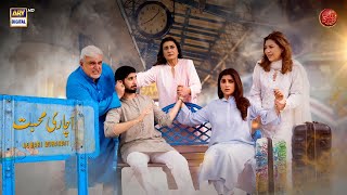 Achari Mohabbat  Telefilm  Shuja Asad  Sohai Ali Abro  ARY Digital [upl. by Ewart777]