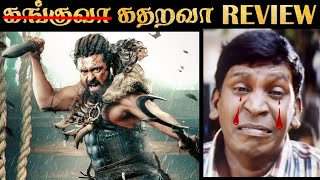 KANGUVA  Movie Review  Suriya  Siruthai Siva  Rakesh amp Jeni 20 [upl. by Aisined]