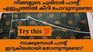 normal churidar pant cutting and stiching in malayalam for beginnerssimple ampeasy stiching tutorial [upl. by Namron]