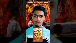 five most famous holy book of world  quran bible bhagavadgita shortfeed shorts [upl. by Jenna]