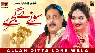 Soney Day Gajre  Allah Ditta Lone Wala  Official Music Video Tp Gold [upl. by Ainevuol]