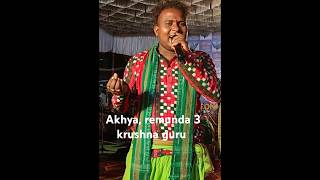 remanda 3 krushna guru  akhya kumbhar sbmusic145 [upl. by Ansilme]