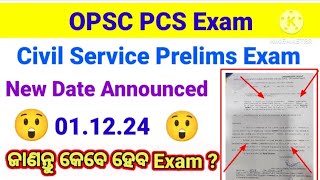 OPSC Prelims Exam DateOPSC Civil Service Exam dateNew date announcedCyclone Dana [upl. by Bandur291]