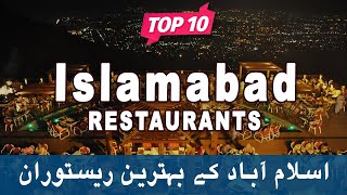 Top 10 Restaurants to Visit in Islamabad  Pakistan  UrduHindi [upl. by Ayela596]