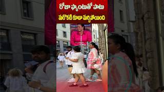 ఇటలీ వీధుల్లో రోజా  RK Roja Enjoying in Sidney  RK roja In Foreign  YS Jagan  Cine Megham [upl. by Muire]