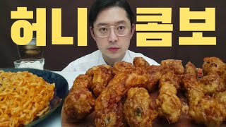 교촌 허니콤보 치킨 먹방 불닭볶음면 먹방 kyochon honey combo chicken buldak Stirfried ramen mukbang asmr 교촌허니콤보 [upl. by Lidah]