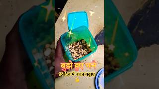 Heavy diet protein protein shake sehat protein vajan badhane ke liye powerful gym weight gain [upl. by Hasina]