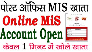 How to open mis account in post office  How to open mis account online  mis account post office [upl. by Eiramanel]