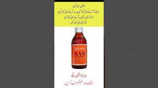 Combinol D syrup uses in Urdu combinol syrup uses in benefit [upl. by Strephonn]