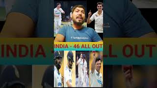 India all out 46  Virat KohliInd vs NZ  Rohit Criket [upl. by Thorndike429]