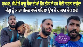 Vlog with Jaggu Chohla  Happy Chohla  Sukhman Chohla  Preet Ladhu [upl. by Attennhoj]