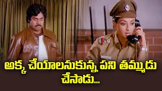 అక్క చేయాలనుకున్న పని తమ్ముడు చేసాడు  Chiranjeevi  Jamuna  ETV CKL [upl. by Gonroff]