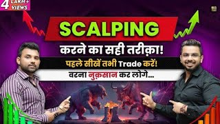 Scalping Strategy  How to Trade in Stock Market with Low Capital [upl. by Faye]