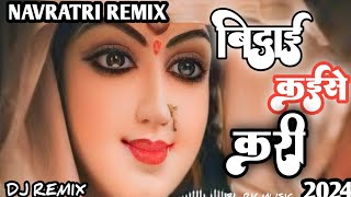 video neem ke pataiya dole devi geet khesari lal yadav bhojpuri song bhakti song [upl. by Jens]