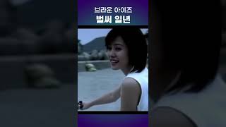 브라운아이즈  벌써 일년 kpop 음악 노래 인기가요 music 8090 [upl. by Sherm212]