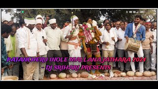 PATANCHERU INOLE MALLANA JATHARA 2024  DJ SRIHARI PRESENTS [upl. by Edobalo]