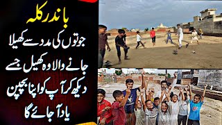 Bandar Killa Game  Village Game  Bachpan Ki Yaadein  Punjabi Vlogs [upl. by Rafaellle]