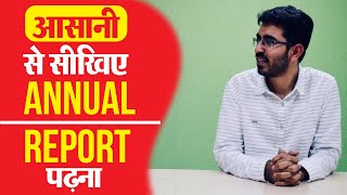 How to Read an Annual Report  कैसे पढ़ें Annual Report  Annual Report Analysis in Hindi [upl. by Gnos]