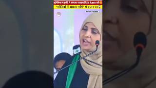 Aimim Asma Shaikh Reply To Nitesh Rane Controversy Speech तुम्हारी मस्जिदों में आकार मरेंगे [upl. by Giavani]