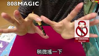 8O8 MAGIC 魔術道具 香煙 臭菸 縮小 哆拉A夢 縮小 道具 [upl. by Aubin]