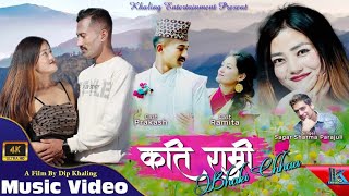 Kati Ramri Bhaki Chou New Nepali Song [upl. by Nirrol]