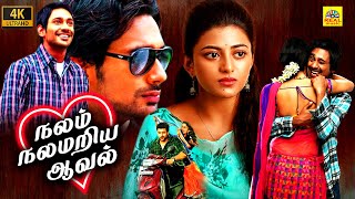 நலம் நலமறிய ஆவல் 2023 Exclusive Tamil Dubbed Full Love Movie 4K  Varun Sandesh KomalJha Anandhi [upl. by Yror918]