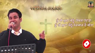 🎶TERI TARIF KARDA RAHA YESHU MERE LYRICS🎶 By Satnam Bhatti New Masih Song 2020  Yeshua Rabbi [upl. by Player]