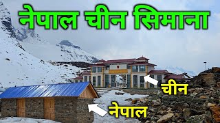 तिब्बत जाने बाटो  तमोर नदिको मुहान  टिपताला भञ्ज्याङ् नेपाल चीन सिमाना  Nepal To China Border [upl. by Otreblada276]