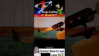 Chirkut Ne alien ki wat Laga Di😱 funny memes cartoon comedy like share subscribe comment😱👍 [upl. by Lotz]