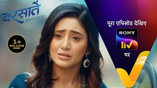 NEW Barsatein  Mausam Pyar Ka  Ep 115  15 Dec 2023  Teaser [upl. by Enehpets]