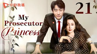 【ENG】My Prosecutor Princess21  TThe rational prosecutor princess fell in love with her subordinate [upl. by Deck]