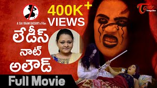 Ladies Not Allowed 2020 Full Movie  Shakeela Presents  TeluguOne [upl. by Auqenaj981]