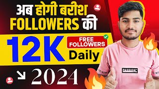 Real Loot Trick 🤩  Instagram par Follower Kaise Badhaye  Instagram Followers Kaise Badhaye  Free [upl. by Nagaem]