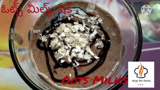 Oots Milkshake ఓట్స్ మిల్క్ షేక్  Instant booster Energymilkshake oots smoothiesmoothie recipes [upl. by Lise220]