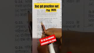 Ssc gd prectice set 2025 most important question gk gs [upl. by Coffeng]