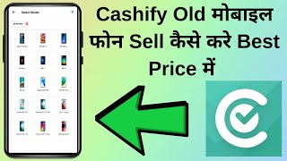 Cashify Old Mobile Phone Sell कैसे Kare Best Price में [upl. by Htomit531]