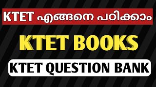 ktet exam coachingsimpler than you thinkKtet category 3 2 1 4ktet booksktet question papersktet [upl. by Nageem575]