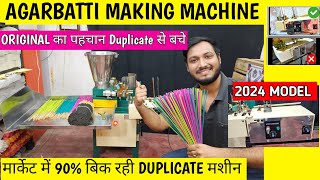 FULLY AUTOMATIC AGARBATTI MACHINE 2024 LATEST MODEL अगरबत्ती मशीन 100 ORIGINALallaboutagarbatti [upl. by Calendre]