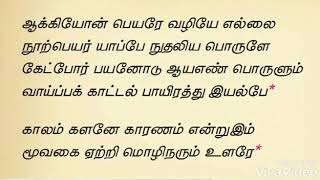 11th standard tamil memory poem 2 [upl. by Power]