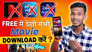 🤩 आ गया 2024 का New Movie App  DOWNLOAD  FREE Movie   Best Movie App  Bindass Ankit [upl. by Lezah]