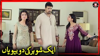 Ek Shohar Ke Do Biwiya  New Drama  Nimra Khan  Affan Waheed  Romantic Clip  Crime Patrol  CP2U [upl. by Losse]