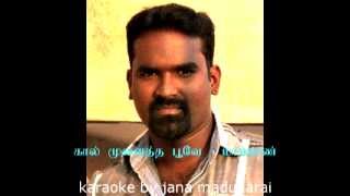 kaal Mulaitha poovey karaoke  Maatraan [upl. by Nowed]