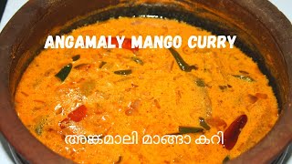 അങ്കമാലി മാങ്ങാക്കറിAngamaly Mango CurryMalayalamTaste and Cuisine By Saranya Ep134 [upl. by Sletten830]