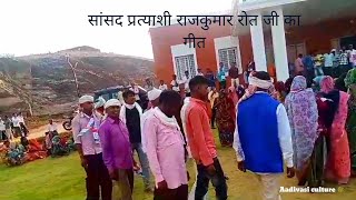 हेतन आदिवासी एक थावा करे सरकार तू हूं जानेhetan aadivasi ek thava kare sarkar tu hu janeaadivasi [upl. by Ydneh942]