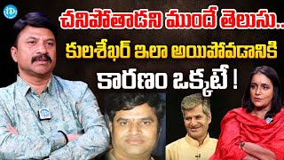 RP Patnaik Reveals Shocking Facts About Lyric Writer Kulasekhar  iDream Vijayawada [upl. by Bria]