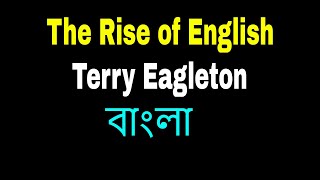 The Rise of English by Terry Eagleton summary in bangla lecture by Tarek Aziz  বাংলা লেকচার [upl. by Suk]