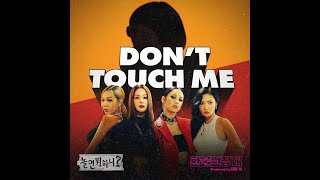 Unofficial MV 환불원정대  DONT TOUCH ME Hangout with Yoo  refund sisters [upl. by Nudnarb207]